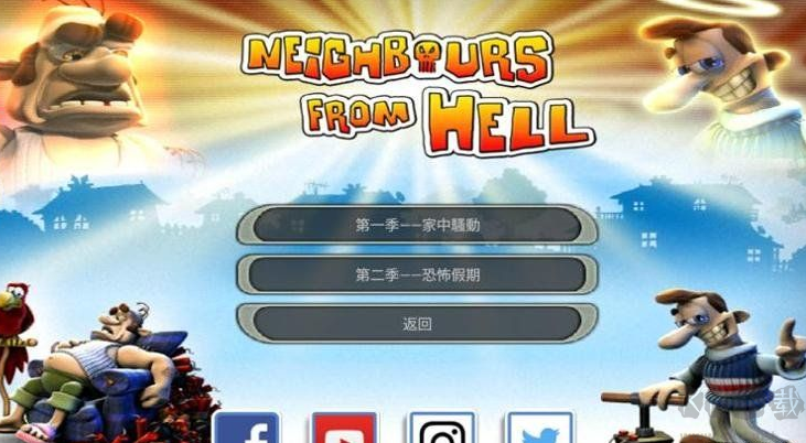整蠱鄰居2中文版
