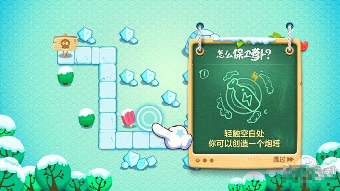 保衛蘿卜2