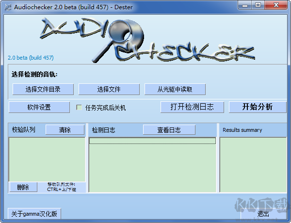 Audiochecker(音樂音質檢測工具)