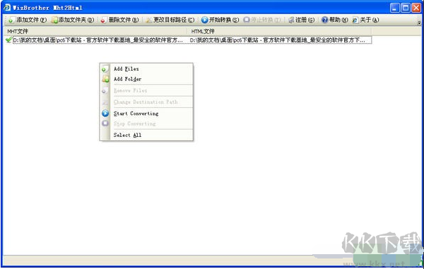 mht轉html工具(mht2html)
