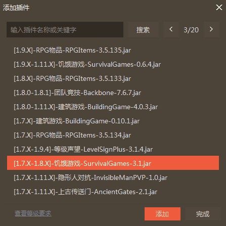 我的世界聯機俠