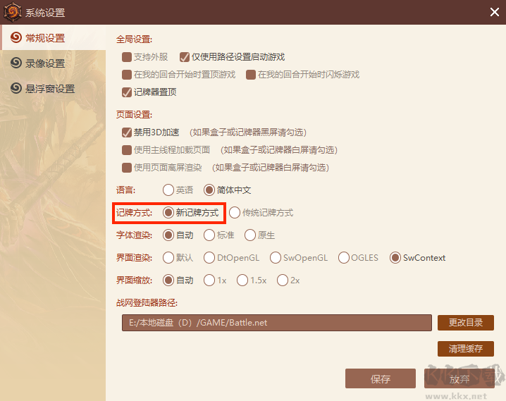 網易爐石傳說盒子
