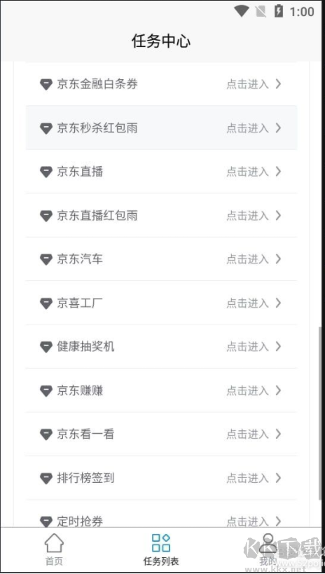 京豆領取助手