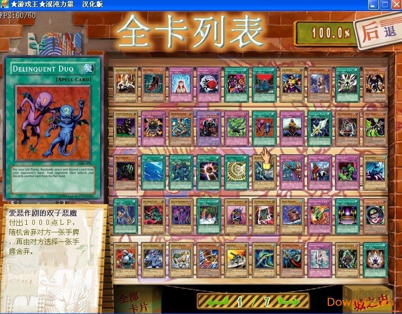 游戲王混沌力量城之內篇全卡檔