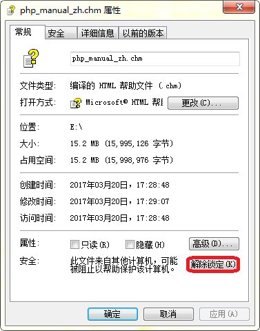 PHP手冊中文版