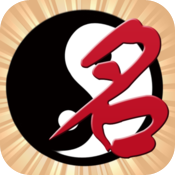 名貫四海起名測名軟件 V5.62 破解版