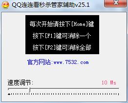QQ游戲連連看輔助截圖