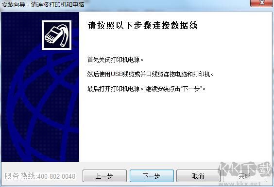 富士通DPK1686打印機驅動