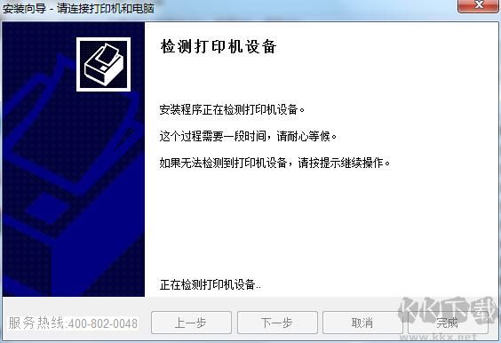 富士通DPK1686打印機驅動