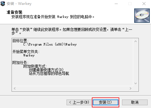 warkey(魔獸改鍵伴侶)