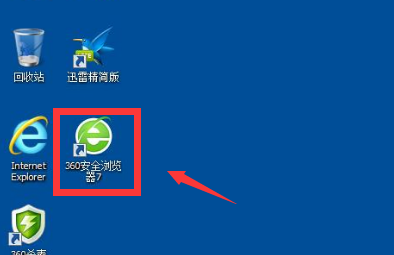 360瀏覽器怎么設置極速模式?360瀏覽器開啟極速模式教程