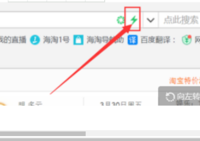 360瀏覽器怎么設置極速模式?360瀏覽器開啟極速模式教程