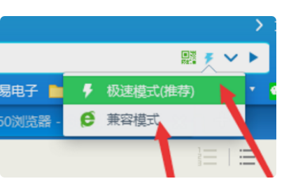 360瀏覽器怎么設置極速模式?360瀏覽器開啟極速模式教程