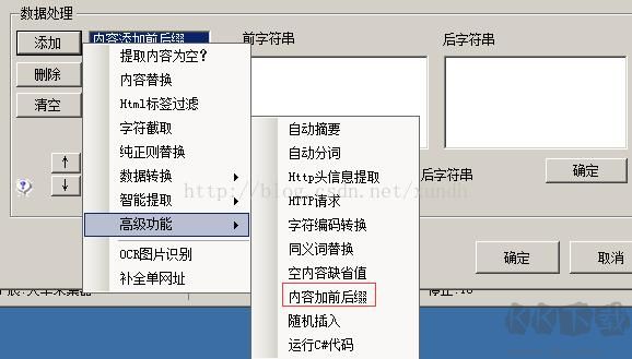 火車頭采集器怎么用？火車頭采集器使用教程