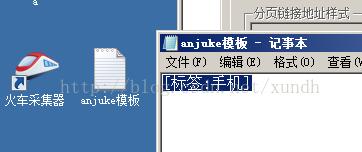 火車頭采集器怎么用？火車頭采集器使用教程
