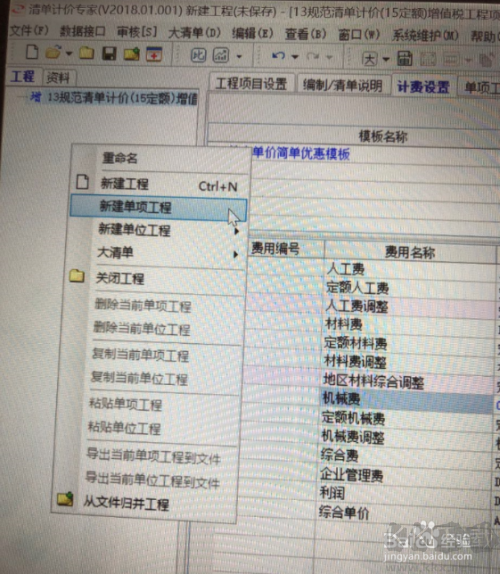 宏業清單計價軟件怎么用?宏業清單計價軟件使用方法