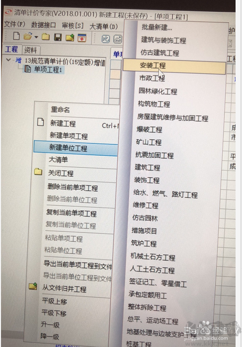 宏業清單計價軟件怎么用?宏業清單計價軟件使用方法
