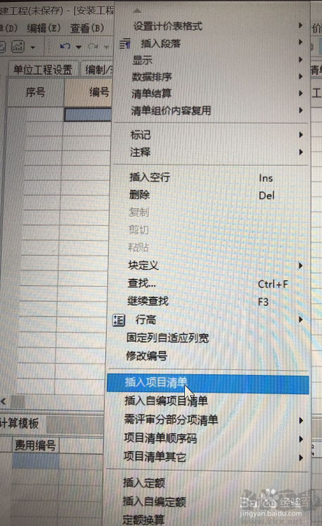 宏業清單計價軟件怎么用?宏業清單計價軟件使用方法