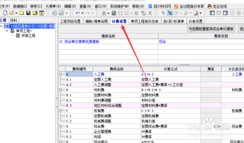 宏業清單計價軟件怎么用?宏業清單計價軟件使用方法