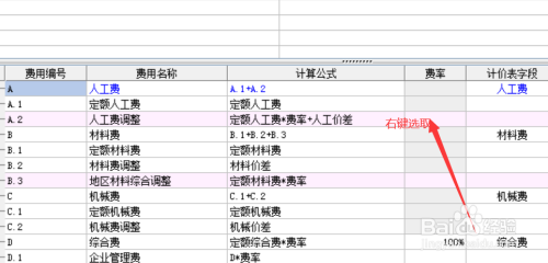 宏業清單計價軟件怎么用?宏業清單計價軟件使用方法