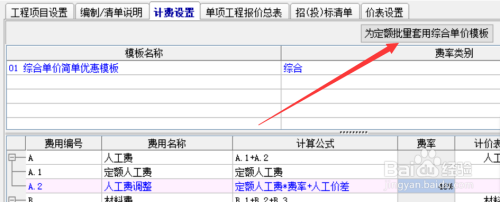 宏業清單計價軟件怎么用?宏業清單計價軟件使用方法