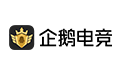 企鵝電競電腦版 v2021官方版