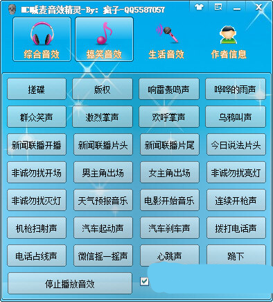 MC喊麥軟件