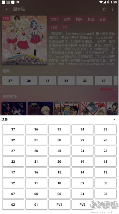 櫻花動漫