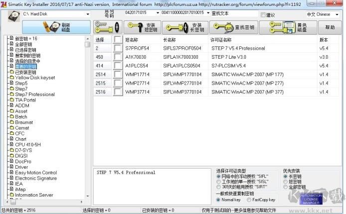 西門子軟件授權工具(Sim EKB Install)