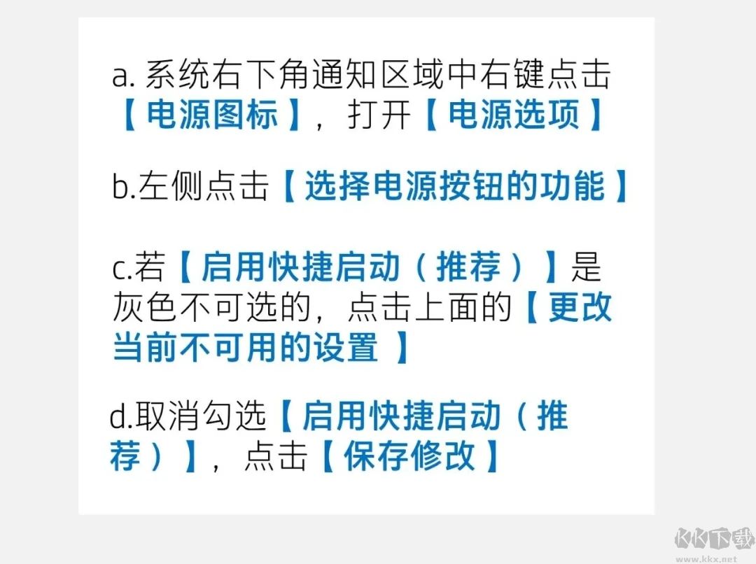 筆記本關機電池耗電怎么辦？筆記本電腦關機電還在減少的解決方法