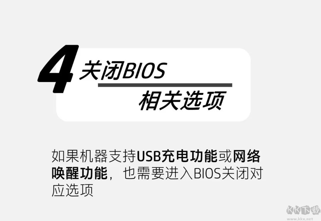 筆記本關機電池耗電怎么辦？筆記本電腦關機電還在減少的解決方法