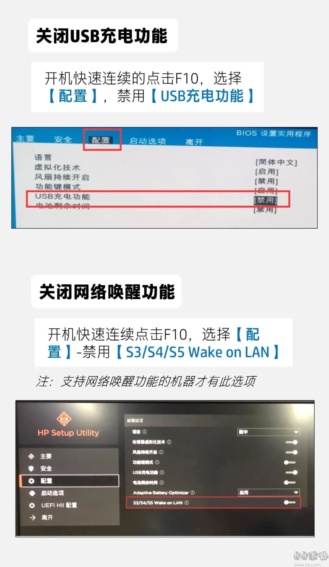 筆記本關機電池耗電怎么辦？筆記本電腦關機電還在減少的解決方法