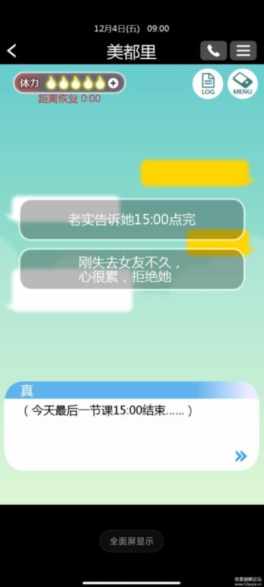 到我的女友安息為止