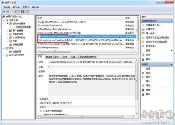 怎么禁止Chrome自動更新？禁止谷歌瀏覽器自動升級方法