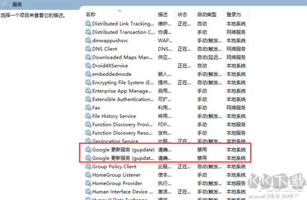 怎么禁止Chrome自動更新？禁止谷歌瀏覽器自動升級方法