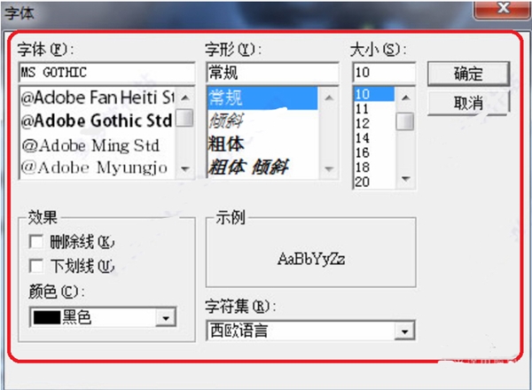 【游戲字體轉換工具】化繁為簡