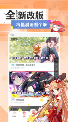 愛漫畫