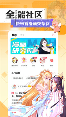 愛漫畫