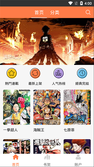 愛漫畫