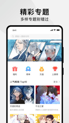 貍番漫畫