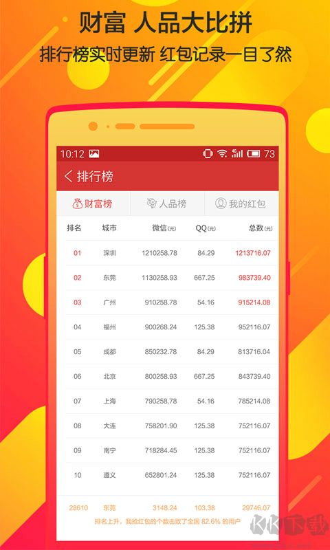 微信搶紅包神器