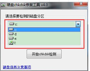 硬盤壞道修復工具中文版軟件介紹