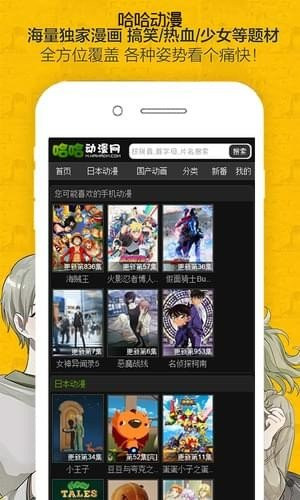 哈哈漫畫APP