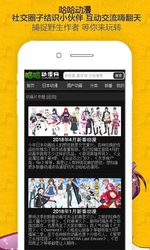 哈哈漫畫APP