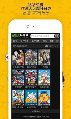 哈哈漫畫APP