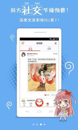兔兔府紳士漫畫