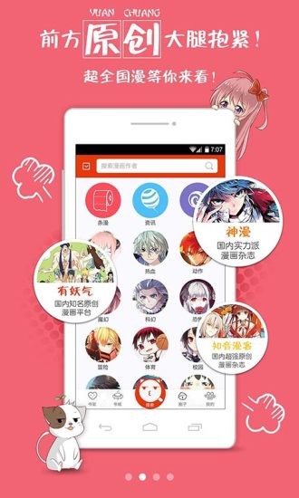 兔兔府紳士漫畫