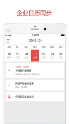 阿里云郵箱APP