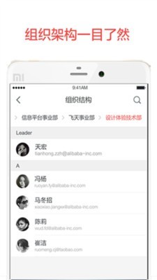 阿里云郵箱APP