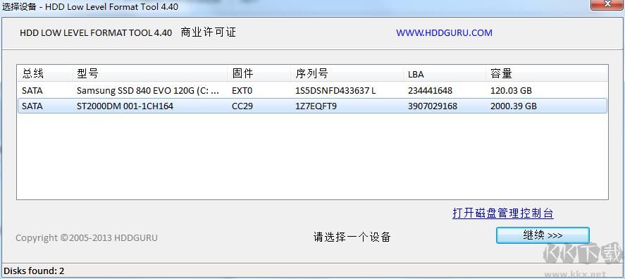 HDD Low Level Format Tool商業授權版